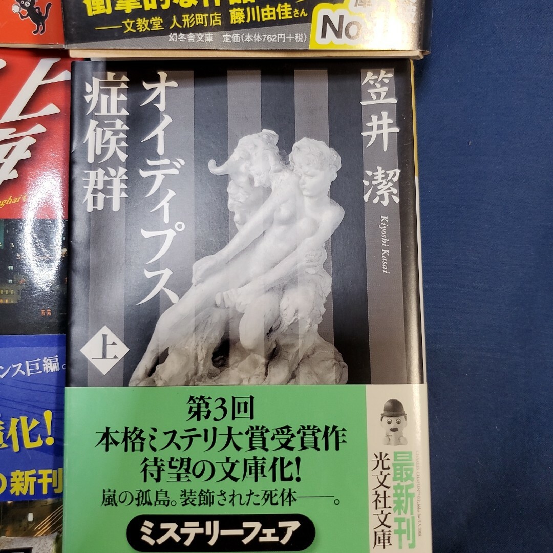 小説、文庫まとめ売り エンタメ/ホビーの本(文学/小説)の商品写真