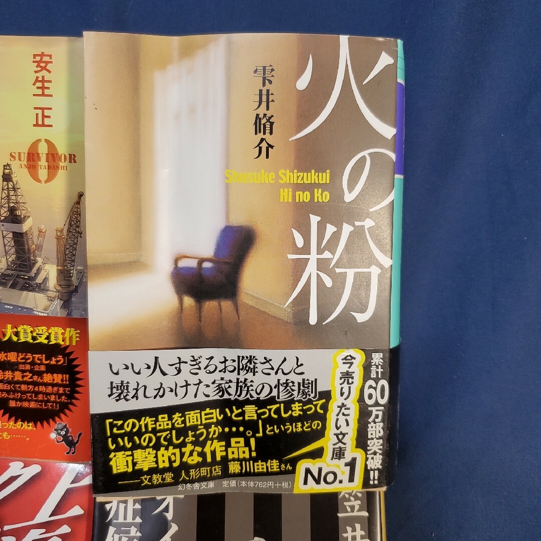 小説、文庫まとめ売り エンタメ/ホビーの本(文学/小説)の商品写真