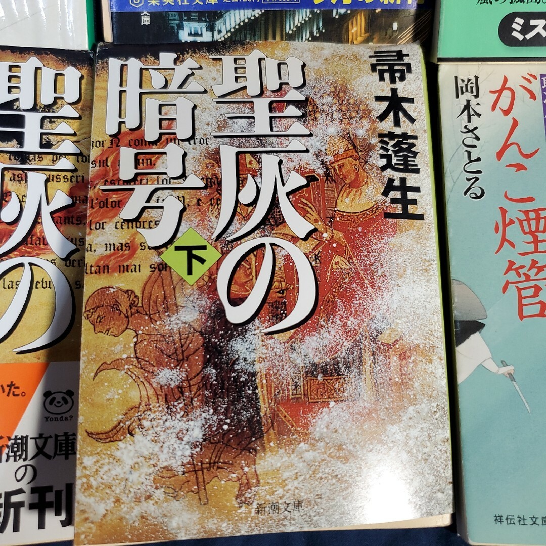 小説、文庫まとめ売り エンタメ/ホビーの本(文学/小説)の商品写真