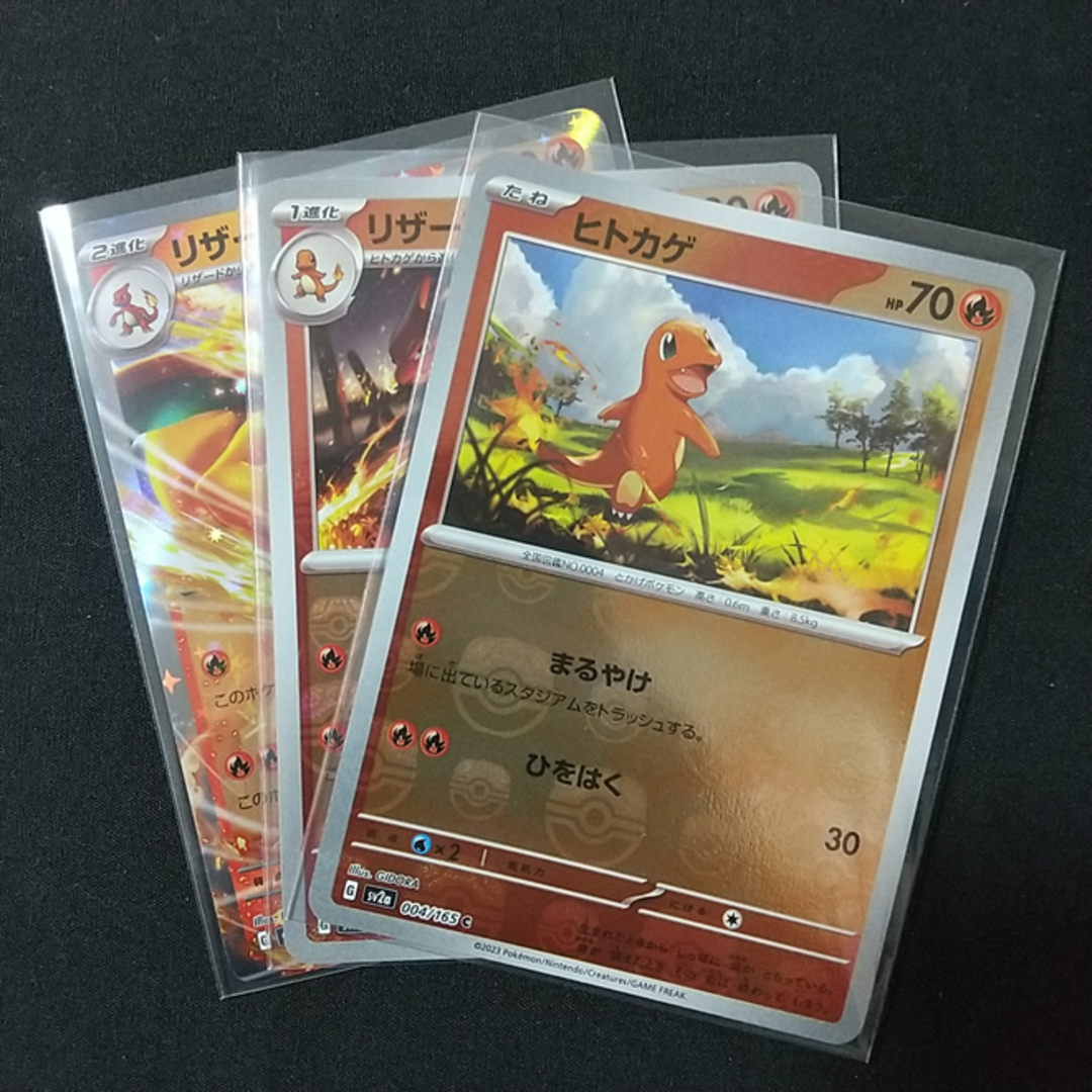 ポケモン - 151 ヒトカゲ マスターボール ミラーカード ポケモンカード151ヒトカゲマスターボールミラーの通販 リョウ
