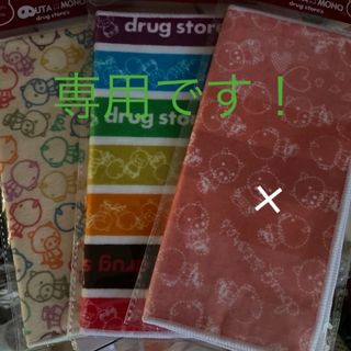 ドラッグストアーズ(drug store's)のドラッグストアーズ　タオルハンカチ　スタンディ　3点セット(ハンカチ)