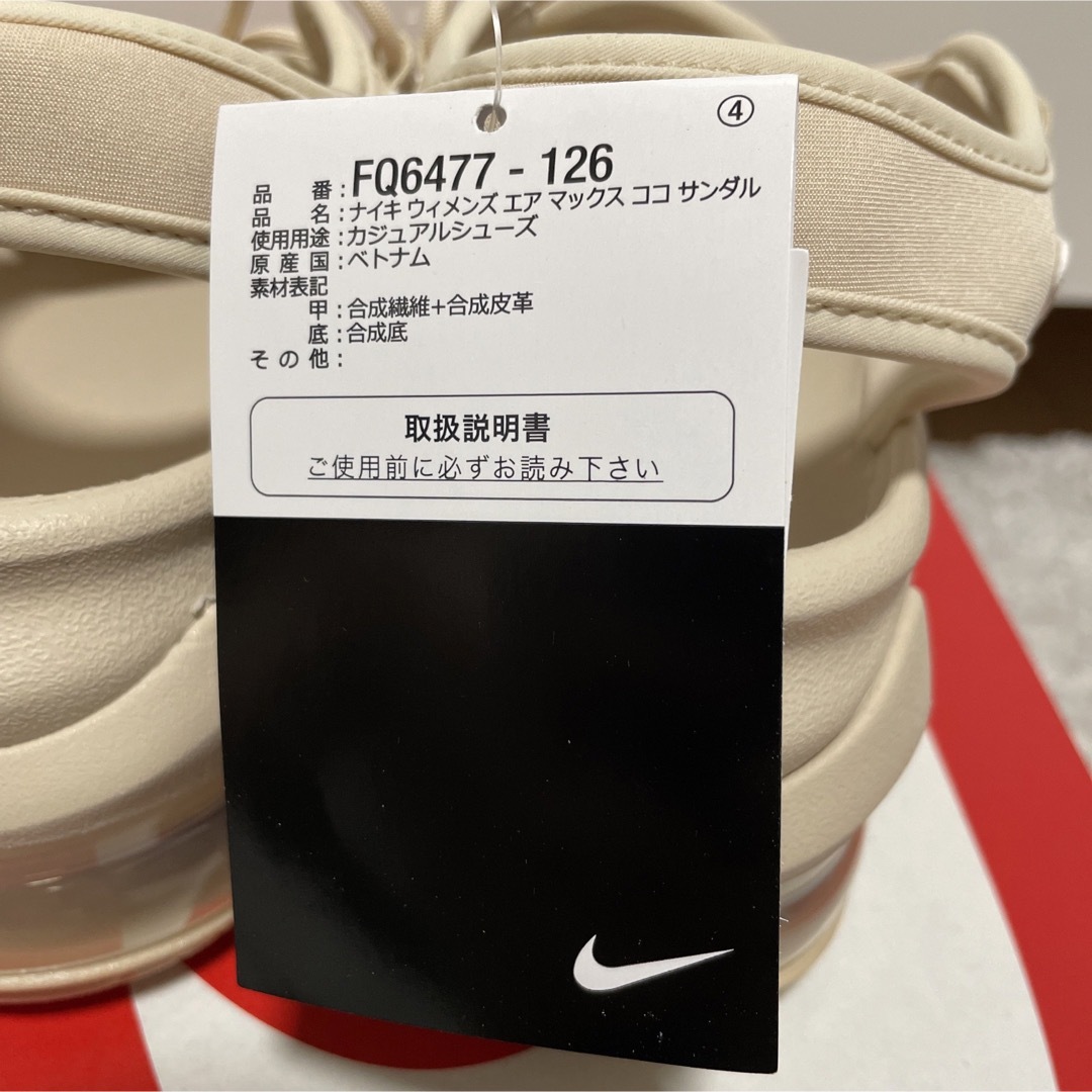 NIKE(ナイキ)のエアマックスココ ベージュ 25cm レディースの靴/シューズ(サンダル)の商品写真