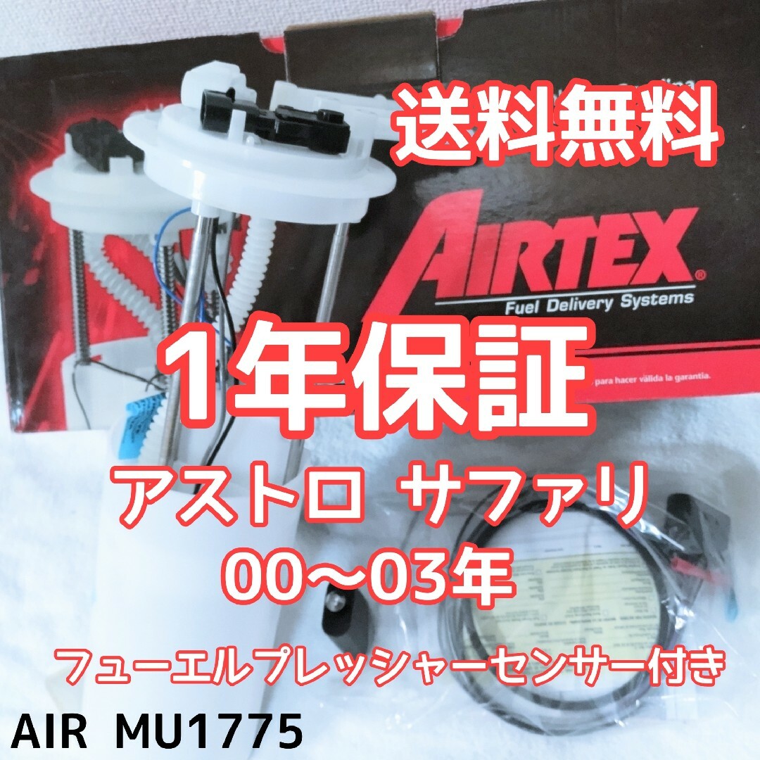 ACデルコ 純正 キャデラック エスカレード フューエルポンプ 02年 03年