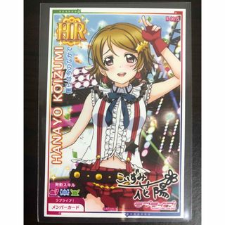 スクールアイドルコレクション hrの通販 300点以上 | フリマアプリ ラクマ