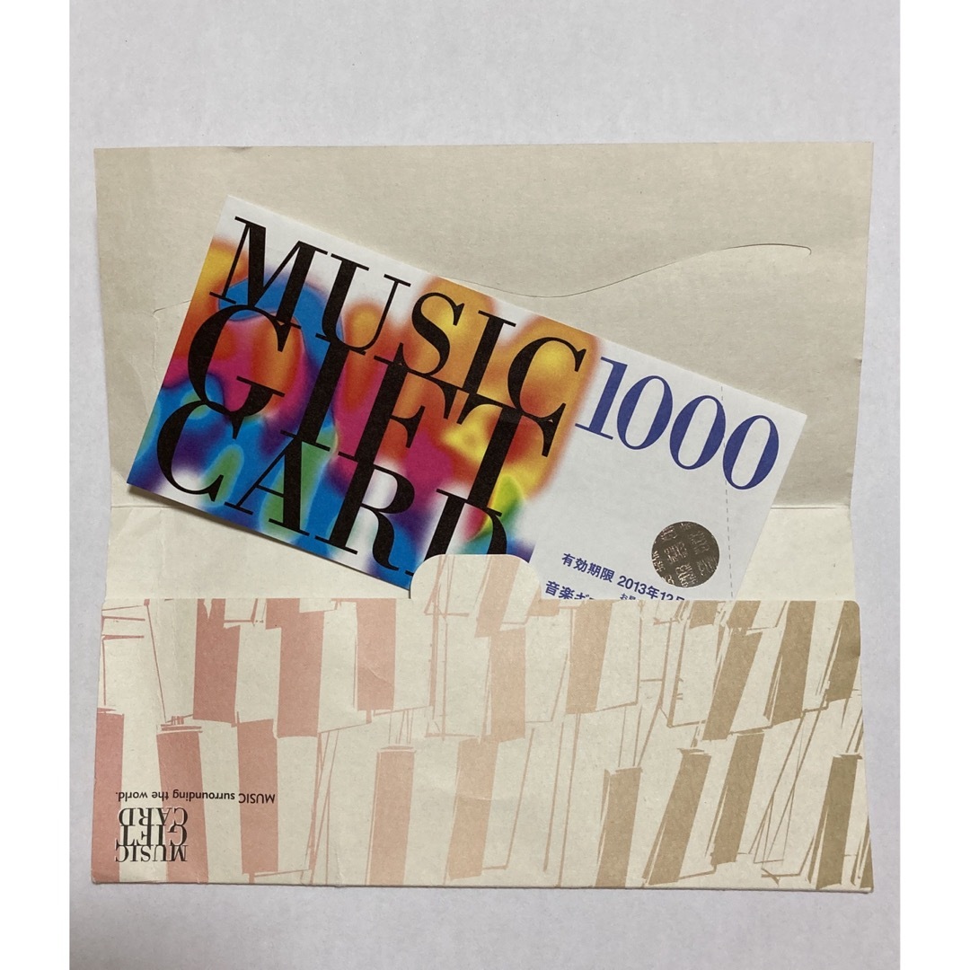 音楽ギフトカード　 エンタメ/ホビーのコレクション(その他)の商品写真