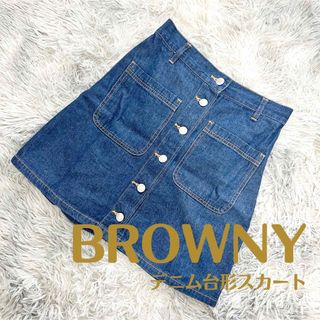 ブラウニー(BROWNY)のBROWNY / デニム台形スカート(ひざ丈スカート)