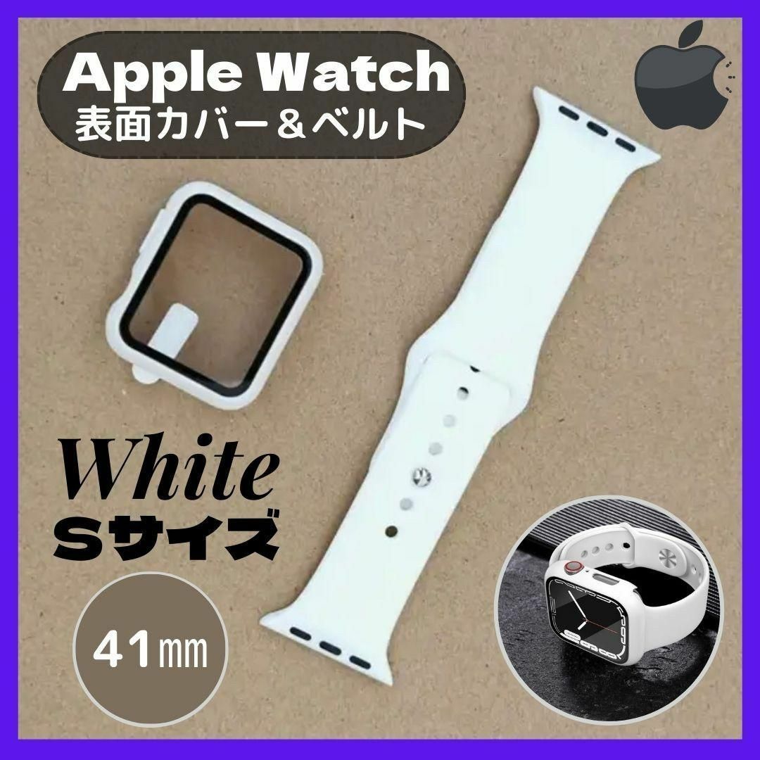 Apple Watch(アップルウォッチ)のApple Watch ケース＆ラバーバンド ホワイト S 41㎜ スマホ/家電/カメラのスマホアクセサリー(モバイルケース/カバー)の商品写真