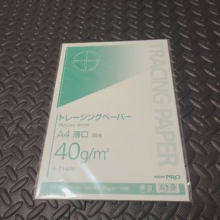 コクヨ(コクヨ)のトレーシングペーパー　A4 KOKUYO　50枚(カード/レター/ラッピング)