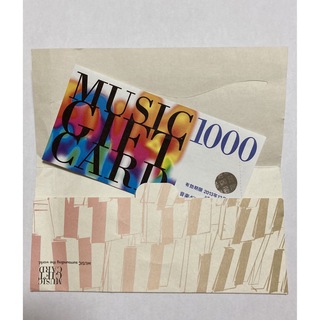 音楽ギフトカード(印刷物)