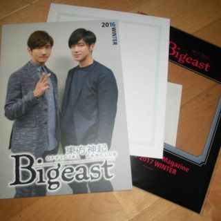 東方神起　ファンクラブ Bigeast 2016年〜2023年