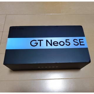 realme GT neo 5 SE　8GB/256GB　黒　未使用(スマートフォン本体)