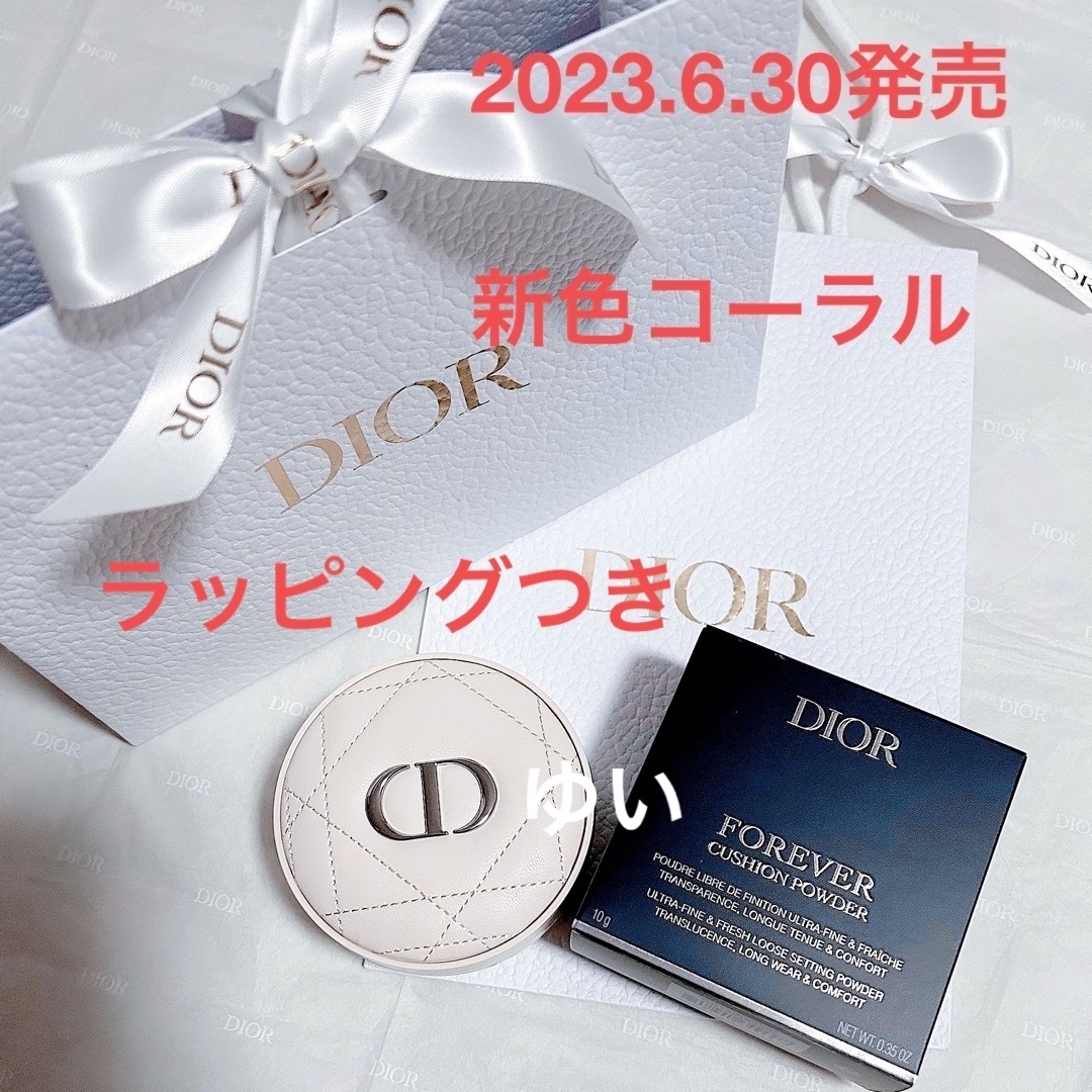 Dior(ディオール)のディオールスキンフォーエヴァークッションパウダーコーラル新品未使用新製品Dior コスメ/美容のベースメイク/化粧品(フェイスパウダー)の商品写真