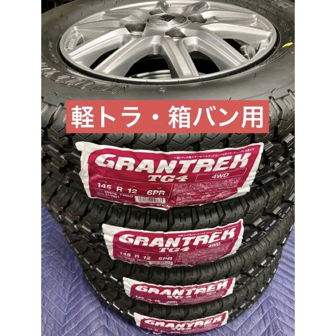 51軽トラ箱バン用145R126PR新品タイヤ4本と中古美品ホイールとナット付