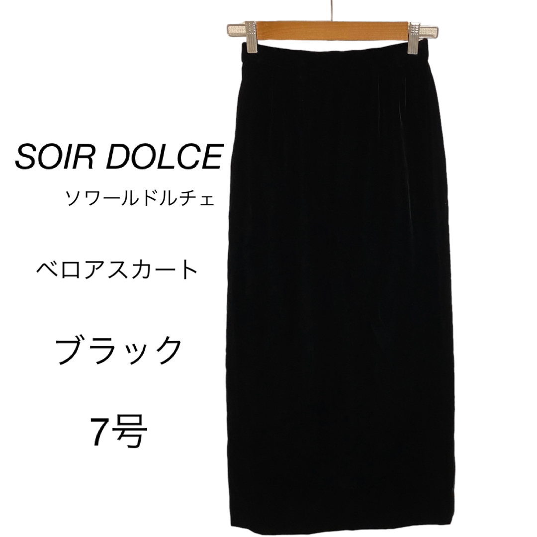 SOIR DOLCE ソワールドルチェ ブラックロングワンピース  +