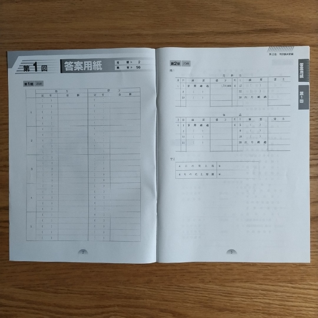 TAC出版(タックシュッパン)のTAC 本試験問題集  日商簿記2級 2023年 エンタメ/ホビーの本(資格/検定)の商品写真