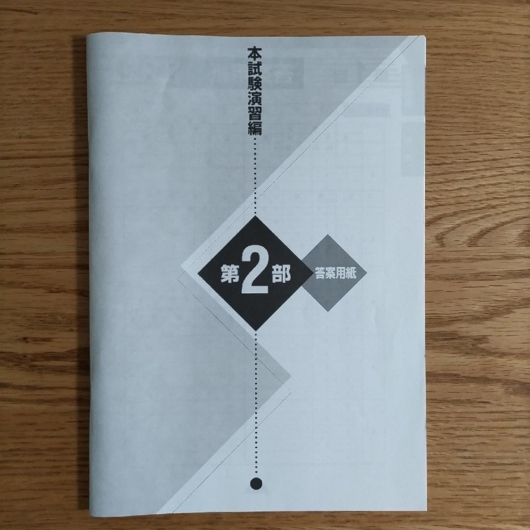 TAC出版(タックシュッパン)のTAC 本試験問題集  日商簿記2級 2023年 エンタメ/ホビーの本(資格/検定)の商品写真