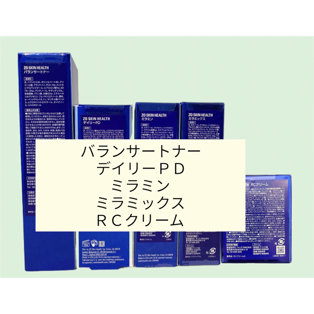 バランサートナー デイリーＰＤ ミラミン ミラミックス ＲＣクリーム ゼオスキン