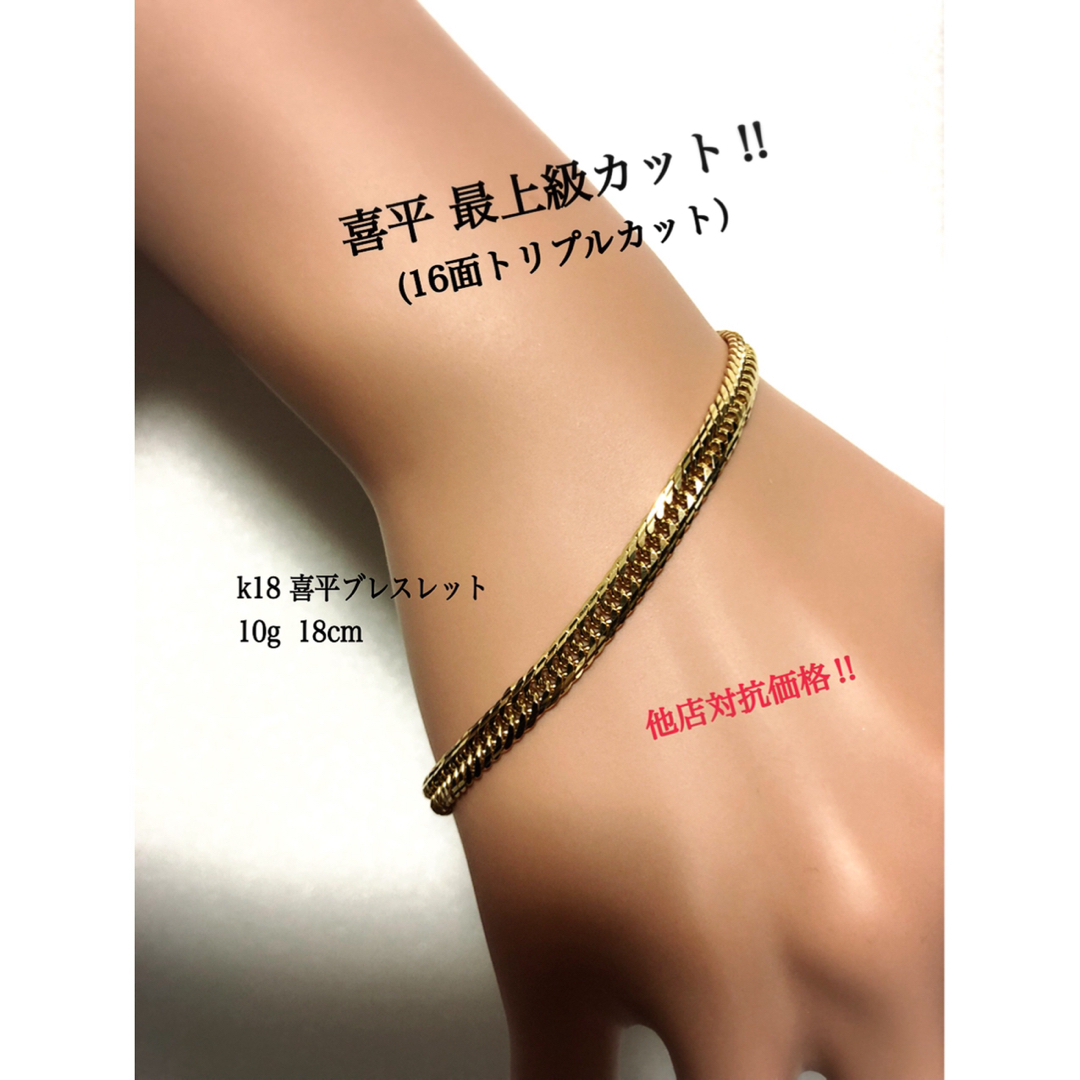 18金喜平ブレスレット 30g Mカット12面カット - アクセサリー 18金喜平ブレスレット 30g Mカット12面カット - アクセサリー