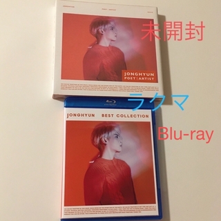 SHINee - SHINee ジョンヒョン POET ARTIST CD 未開封 Blu-rayの通販
