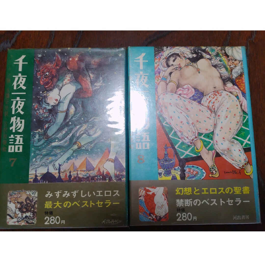 初版本　千夜一夜物語　バートン版　全10冊　ベストセラー　アラビアンナイト