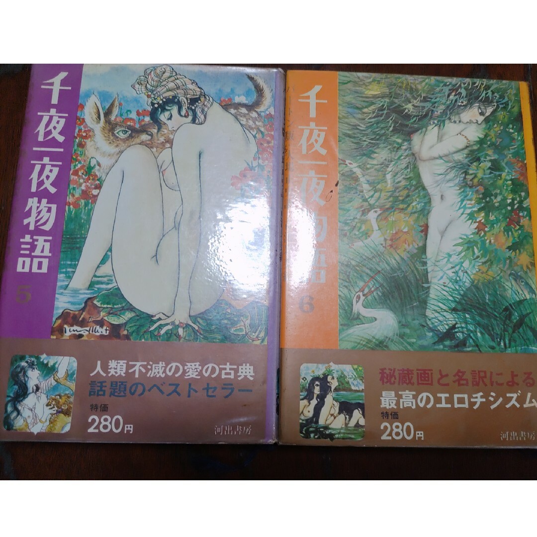 初版本　千夜一夜物語　バートン版　全10冊　ベストセラー　アラビアンナイト