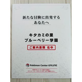 ポケモン - 【新品未開封】ポケットモンスター スカーレット ...