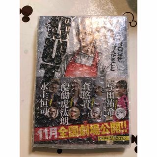 OUT 24巻 アウト 漫画(青年漫画)