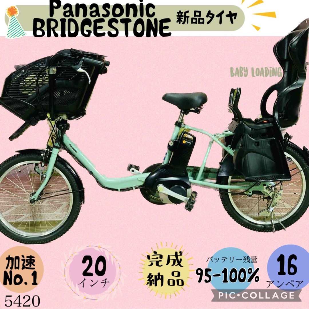 ☆5420子供乗せ電動アシスト自転車パナソニック3人乗り対応 - 自転車本体