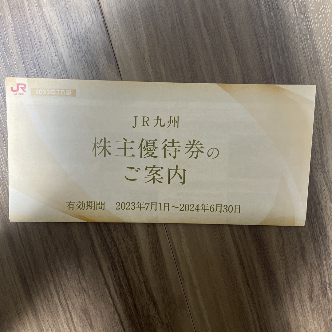 JR九州　株主優待　 チケットの優待券/割引券(その他)の商品写真