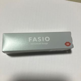 ファシオ(Fasio)のファシオ ヒトヌリ ルージュ 02(3.8g)(口紅)