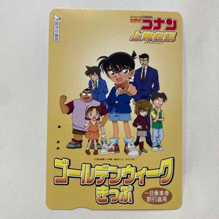 メイタンテイコナン(名探偵コナン)の名探偵コナン　上町伝説　大阪地下鉄1日乗車券(鉄道乗車券)