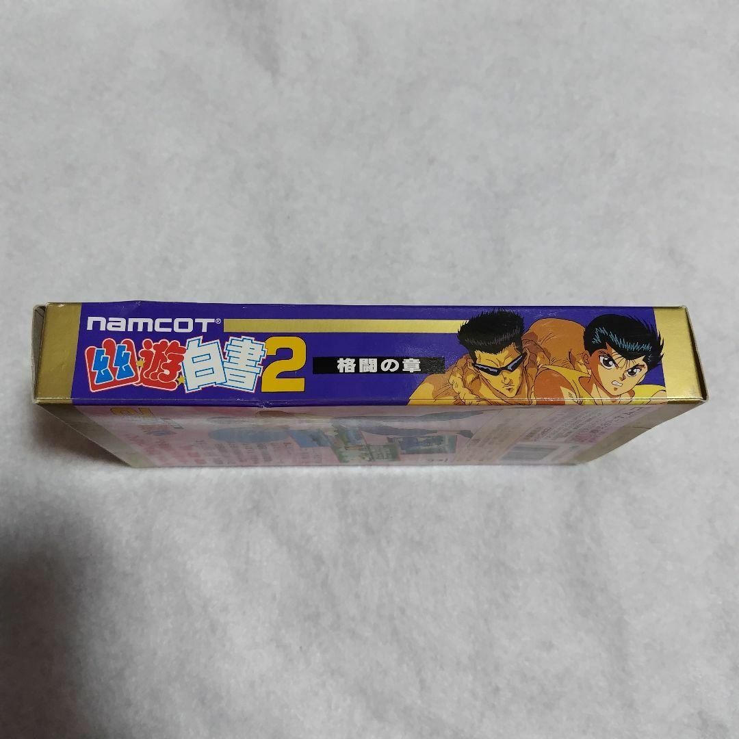 幽遊白書2 スーパーファミコン