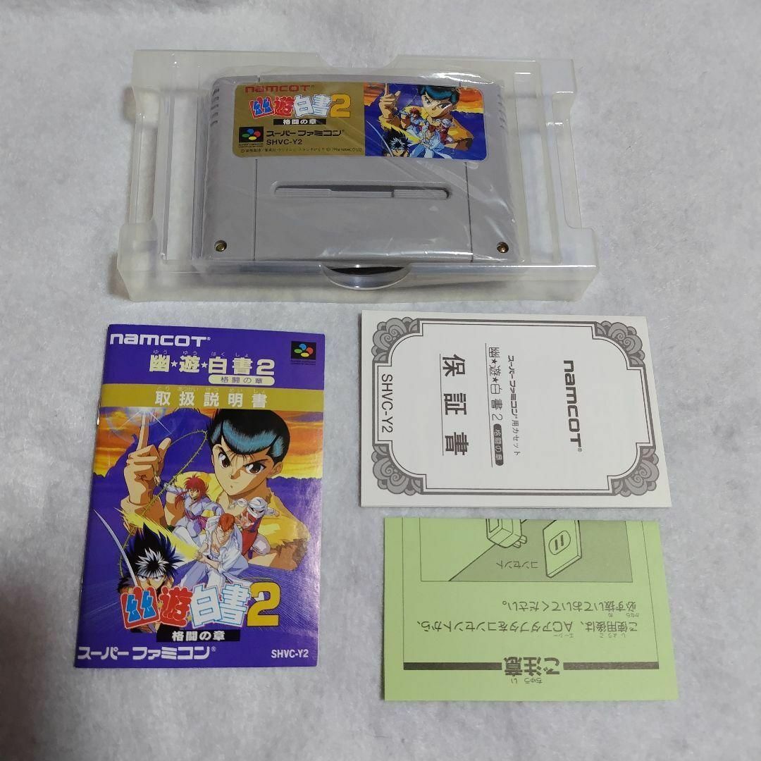 幽遊白書2 スーパーファミコン