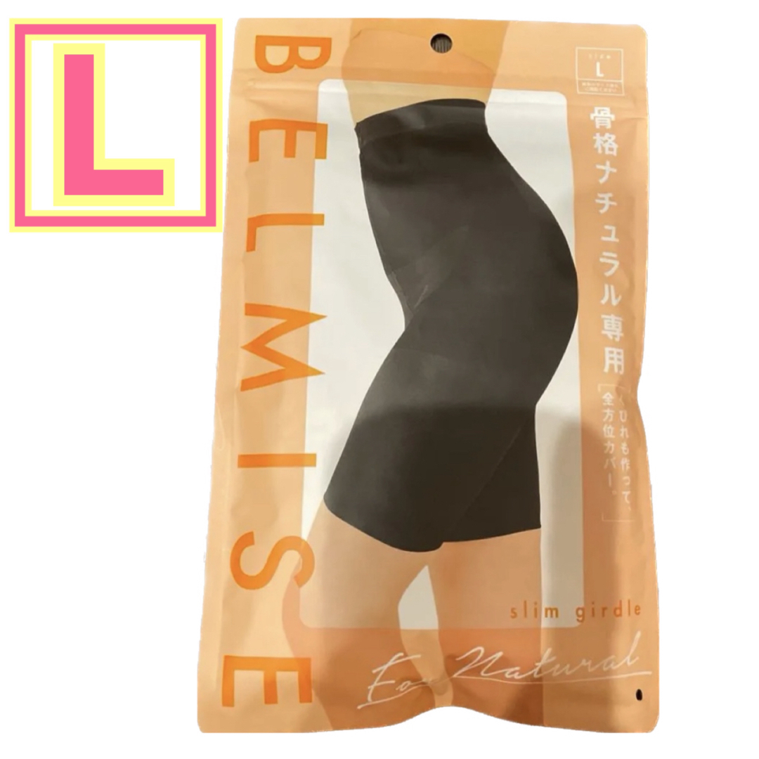 BELMISE  ベルミス スリムガードル 骨格ウェーブ LLサイズ