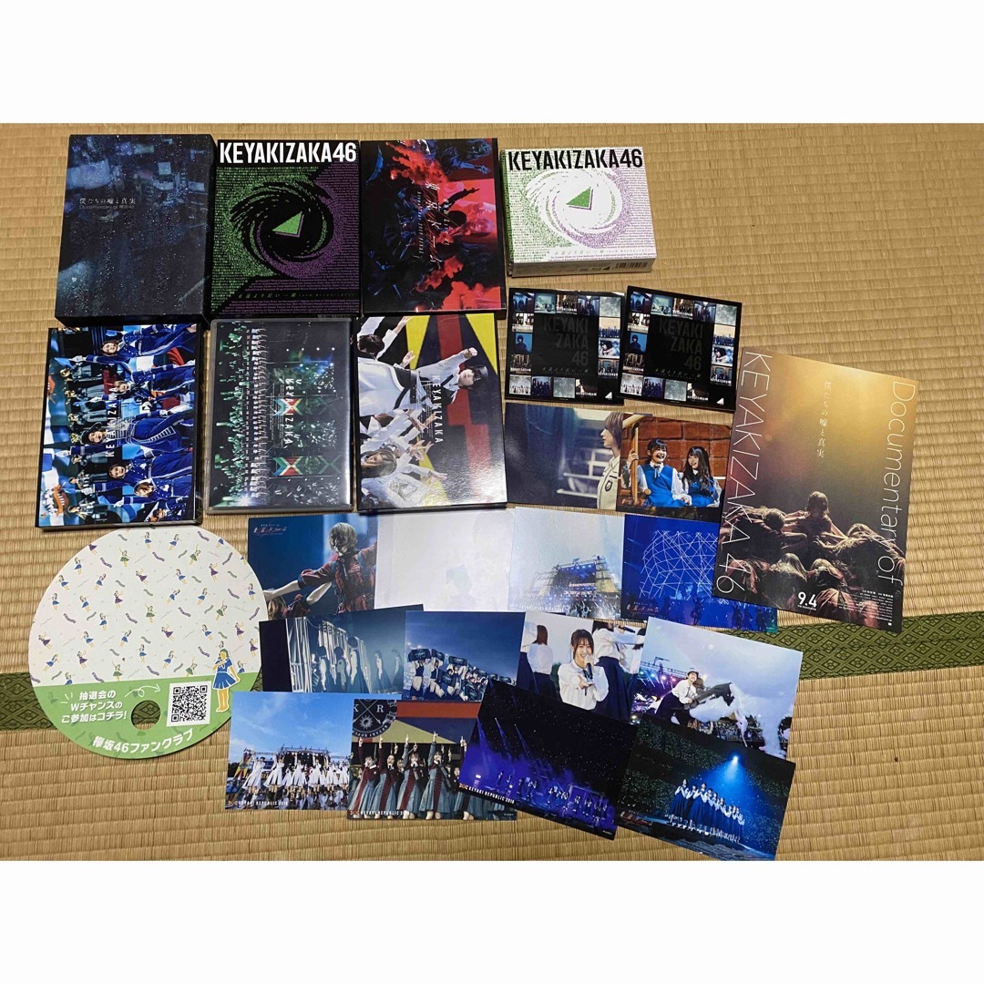 欅坂46 Blu-ray セット - www.sorbillomenu.com