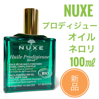 ニュクス(NUXE)の☆新品 ☆NUXE ニュクス プロディジュー オイルネロリ 100ml(ボディオイル)