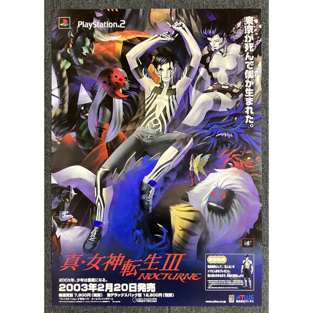 送料無料 PS2『真・女神転生III-NOCTURNE』告知ポスター