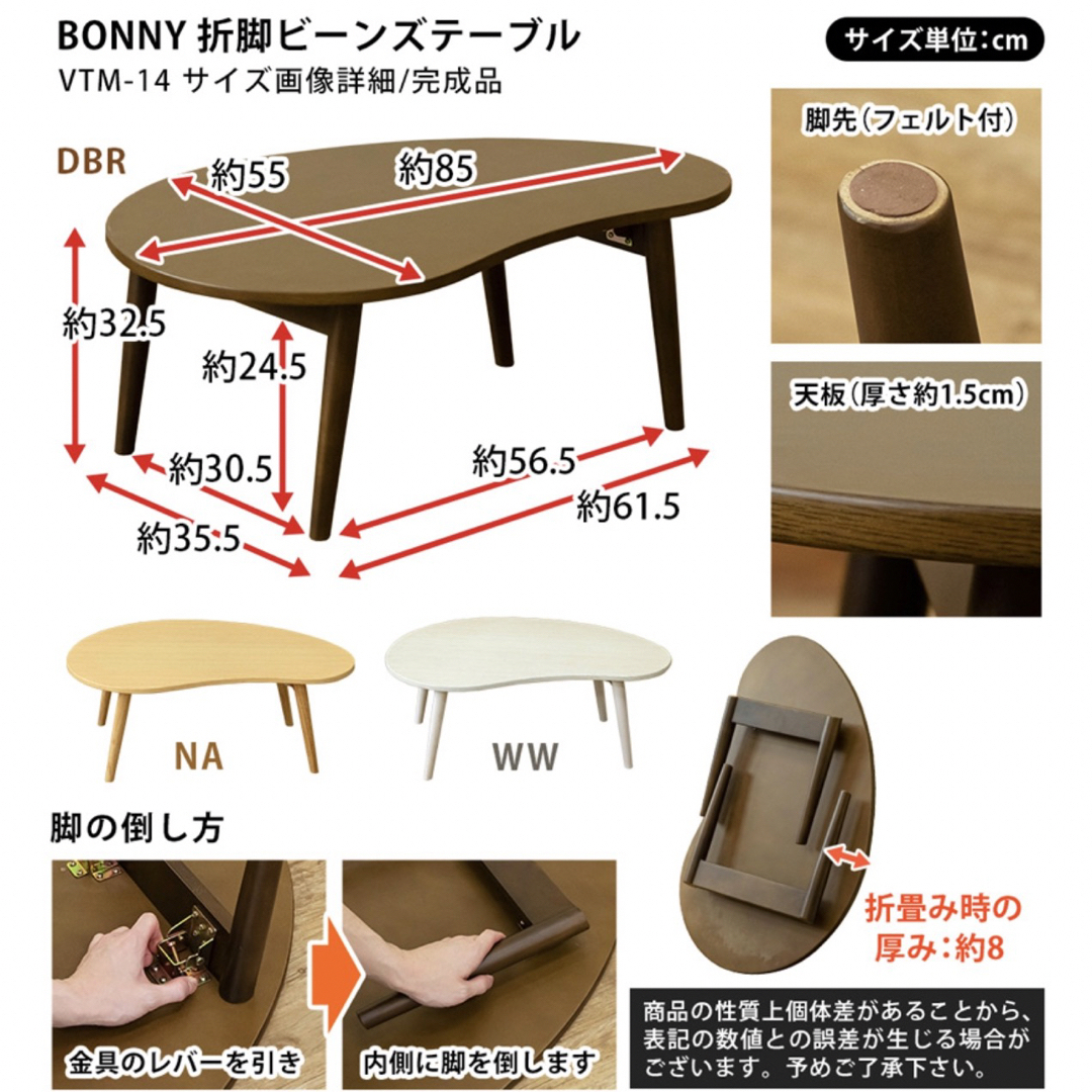 BONNY 折れ脚ビーンズテーブル ダークブラウン インテリア/住まい/日用品の机/テーブル(ローテーブル)の商品写真