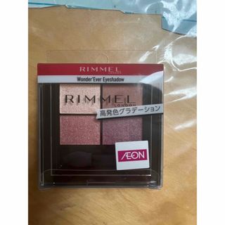 リンメル(RIMMEL)のリンメル　アイシャドウ(アイシャドウ)