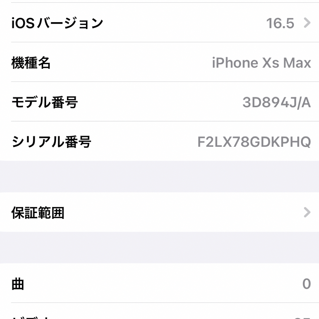 SIMフリー iPhone XS MAX 64GB ゴールド 本体のみ 2