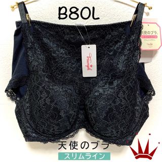 トリンプ(Triumph)のB80L トリンプ  天使のブラ スリムライン ブラレットデザイン 542(ブラ&ショーツセット)