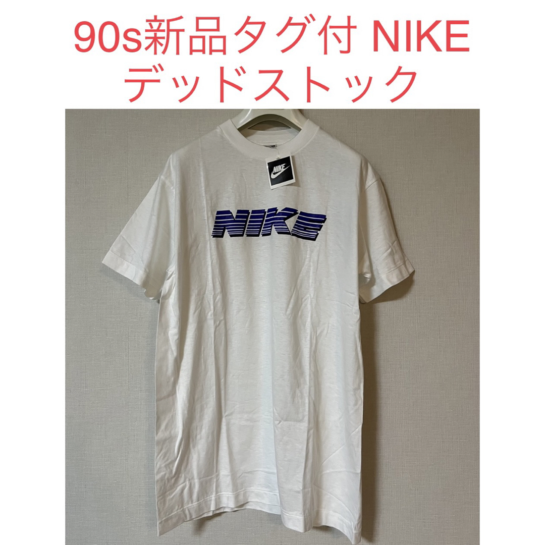 90s NIKE(ナイキ) デッドストック タグ付き Tシャツ-