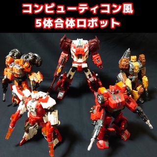 Warbotron Race Computron コンピューティコン似 非正規