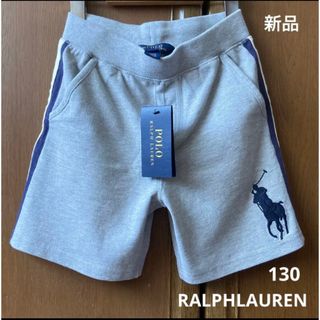 ラルフローレン(Ralph Lauren)の専用！新品！ラルフローレン　ハーフ　パンツ　ビッグポニー サイドライン　(パンツ/スパッツ)