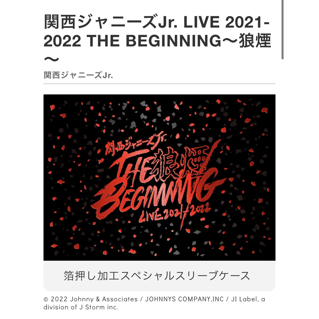 THE BEGINNING～狼煙～ DVDアイドル