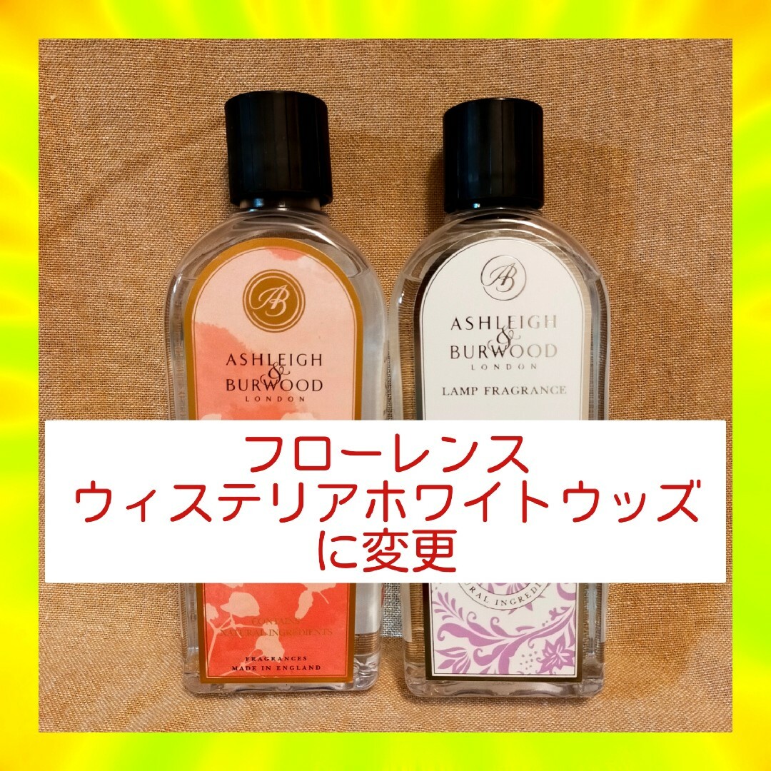 Ashleigh&Burwoodアシュレイ&バーウッドランプフレグランス