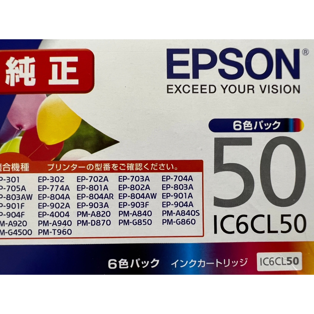 エプソン インクカートリッジ IC6CL50(1セット)