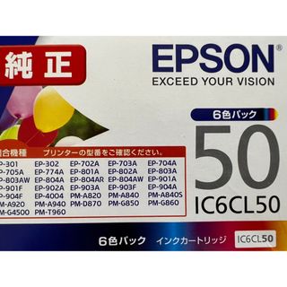 エプソン(EPSON)のエプソン インクカートリッジ IC6CL50(1セット)(OA機器)