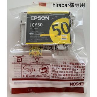 エプソン(EPSON)のエプソン インクカートリッジ　イエロー(オフィス用品一般)