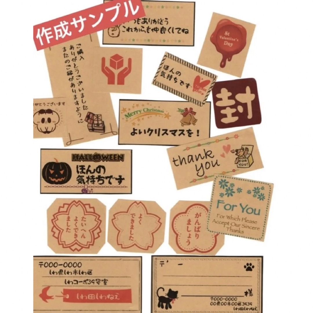 THANK YOU シール など……… - 素材/材料 THANK YOU シール など……… - 素材/材料